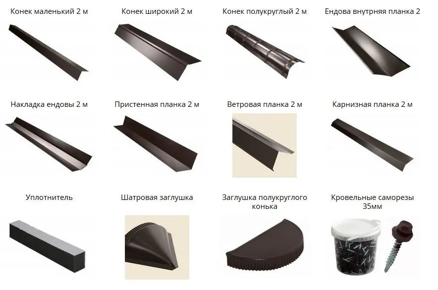 Комплектующие